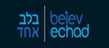 belev echad logo