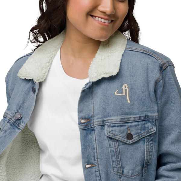 image of a woman wearing a denim jacket