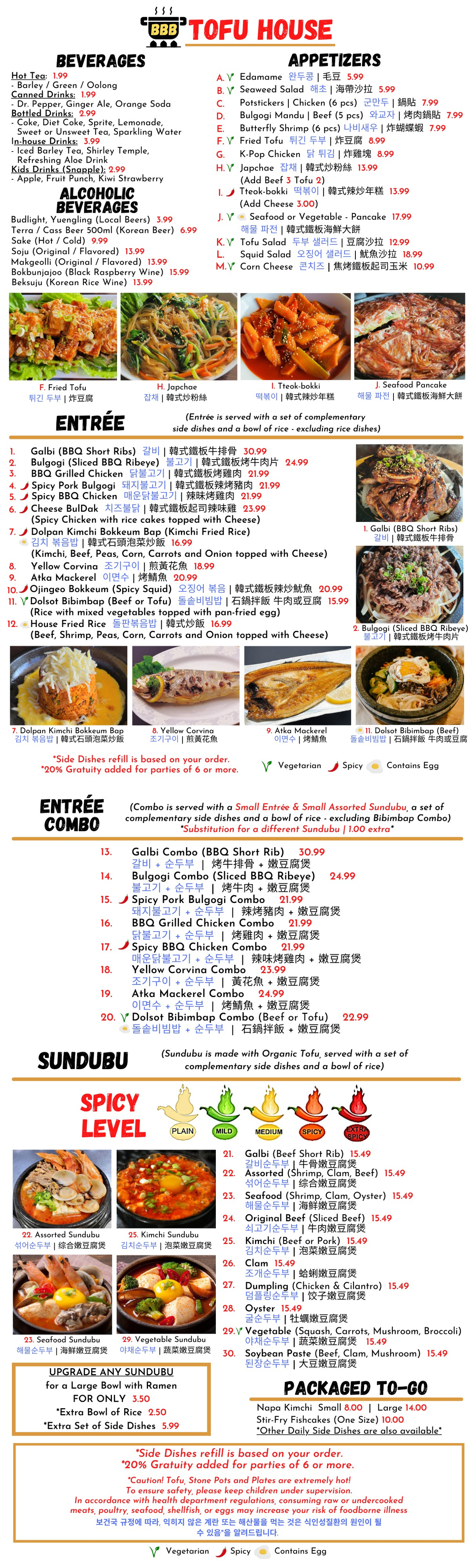 BBB 2024 FRONT & BACK.jpg