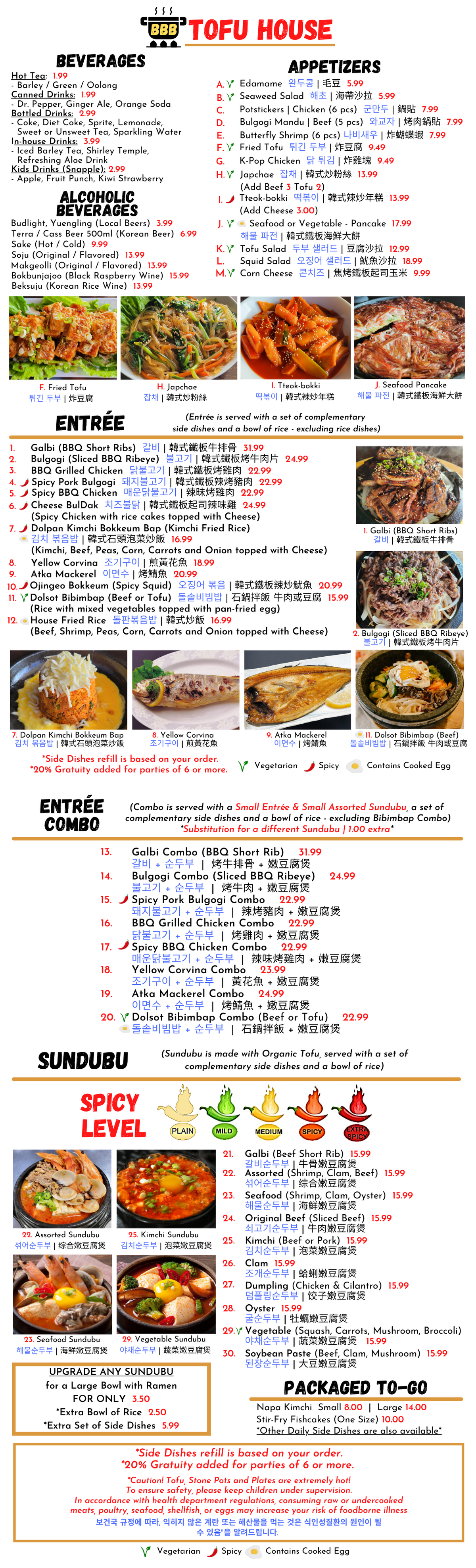 BBB TOFU HOUSE 2025 F&B.png