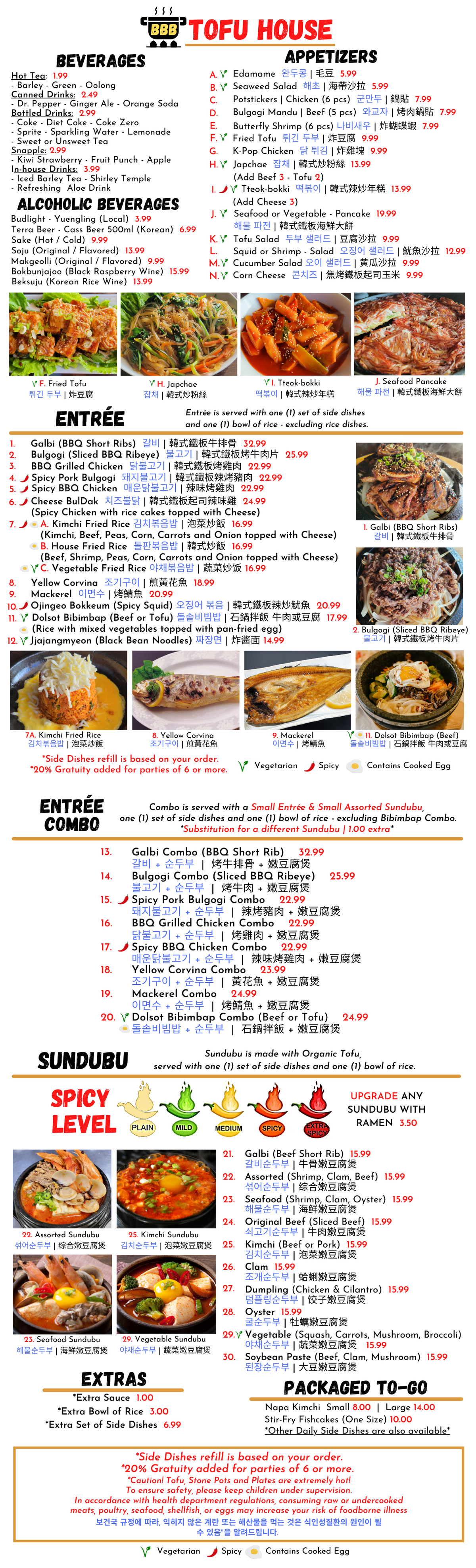 BBB TOFU HOUSE MENU FRONT BACK 2026.png