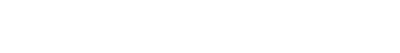North Coast School Title.png